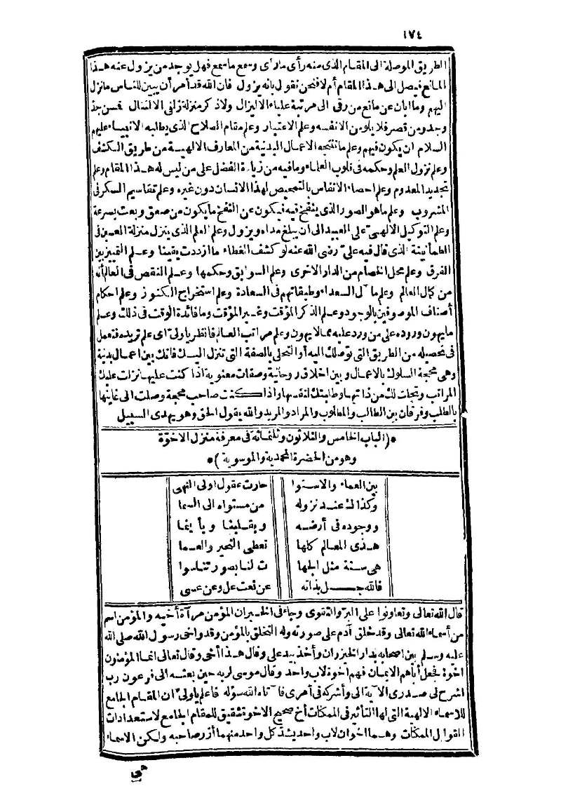 futmak.com - Page 174 - from part Three of the second Boulaq edition